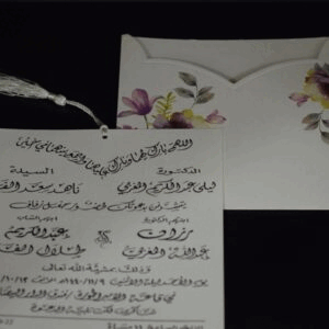 كروت أفراح